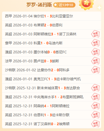 热刺利物浦,激战,共进,耀世娱乐会员登录入口,耀世娱乐官网,耀世娱乐