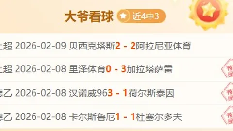卡拉巴克主场发力，能否逆袭法兰克福创造冷门奇迹？