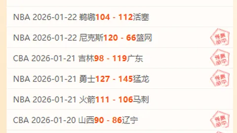 “极地”号破冰船挺进辽东湾冰区，开展科研考察作业