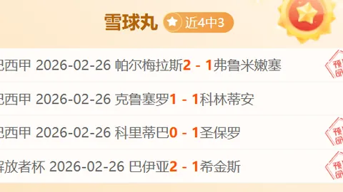 米特里策妻子社交媒体支持丈夫：坚定支持大乐透期号专家