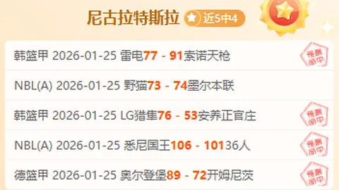 沙特球星穆罕默德-卡努场边独自抗伤病