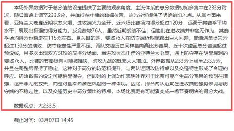 法兰克福与拜仁慕尼黑德甲榜首战握手言和